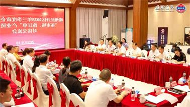 赣州经开区2023年三季度政企圆桌会在<a href='http://8zuj.winmatrixat.com'>博彩九州平台</a>顺利召开